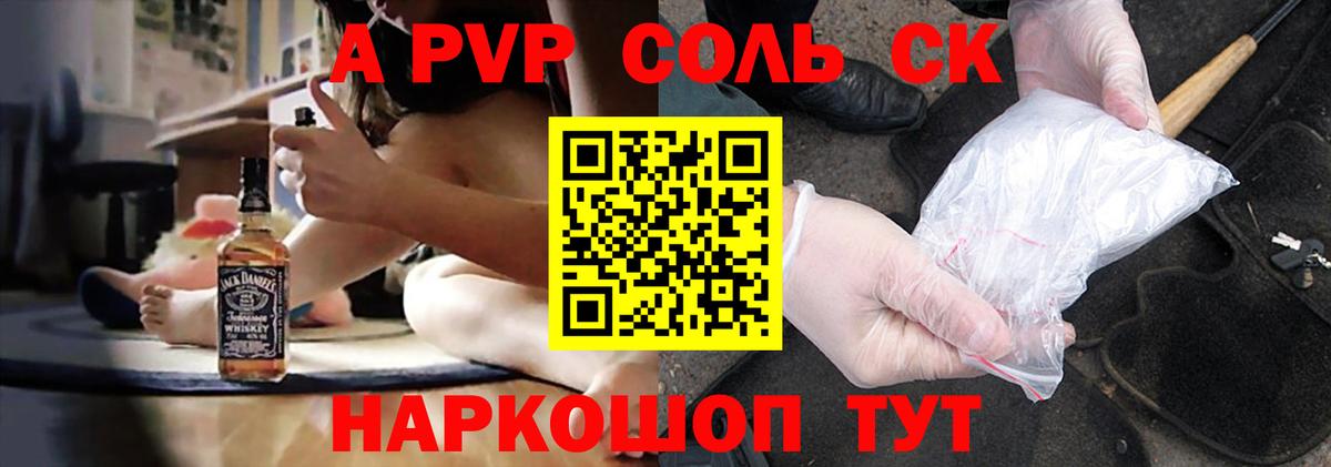 A-PVP мука  Альфа ПВП Crystall  Вход с VPN  Электрогорск  Alpha PVP мука 