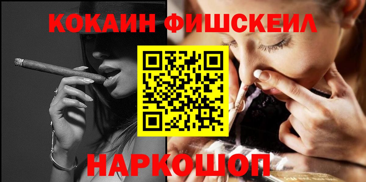 КОКАИН Колумбийский  КОКАИН Columbia  Электрогорск  Вход с VPN 