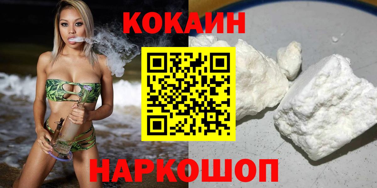 COCAIN Fish Scale Электрогорск