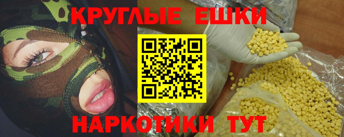 Экстази XTC  ЭКСТАЗИ mix  Электрогорск  Ecstasy  Вход с VPN 
