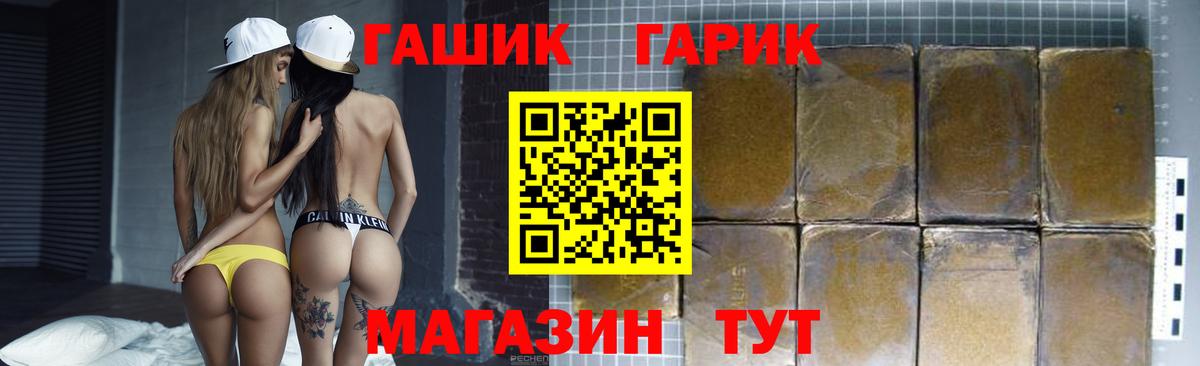 ГАШИШ hashish  ГАШИШ  Электрогорск  купить  сайты  Вход с VPN  ГАШ гашик 