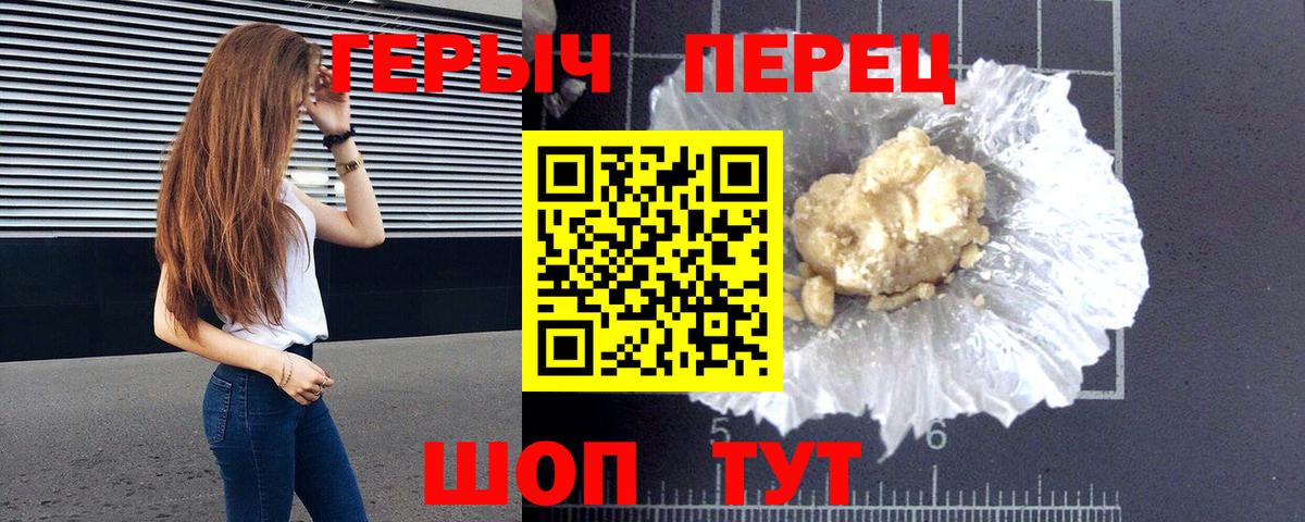 Героин Афган  Вход с VPN  Электрогорск 