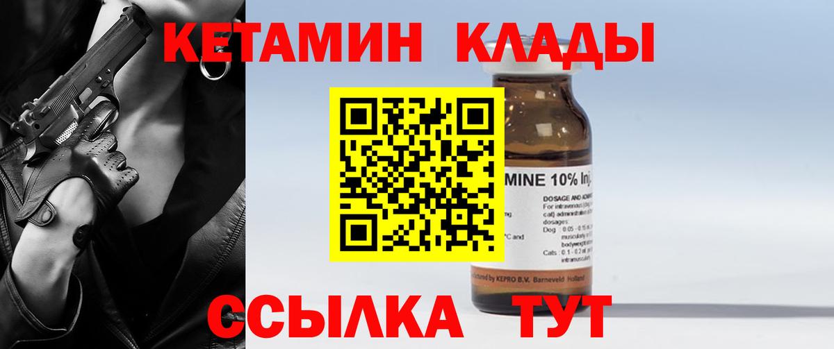 Кетамин ketamine Электрогорск