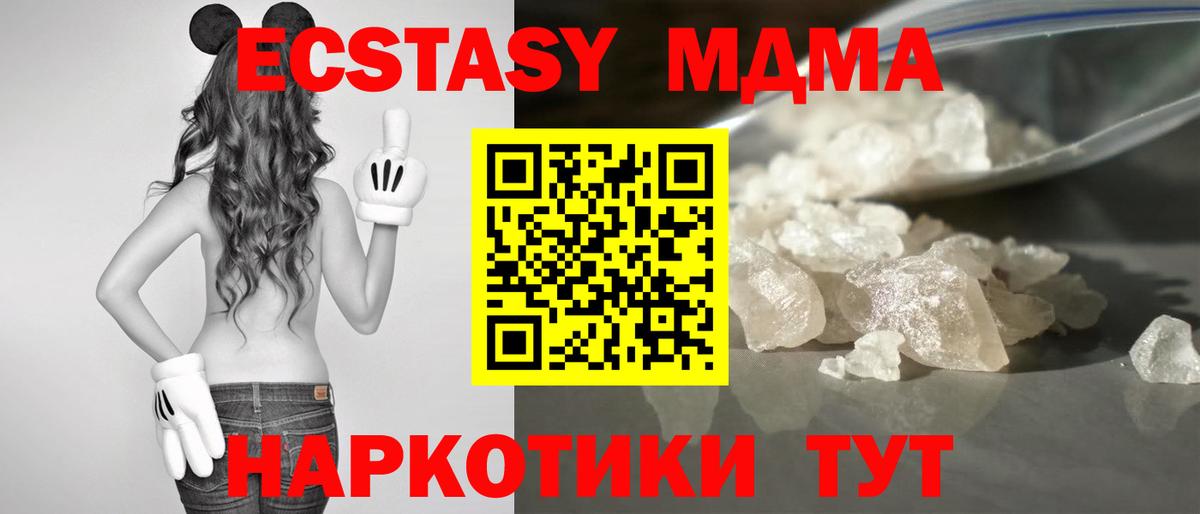 Электрогорск  МДМА crystal  MDMA кристаллы  Вход с VPN 