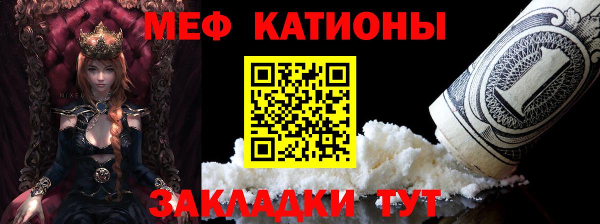 МЯУ-МЯУ  МЯУ-МЯУ 4 MMC    ONION  Электрогорск  Вход с VPN  Мефедрон 