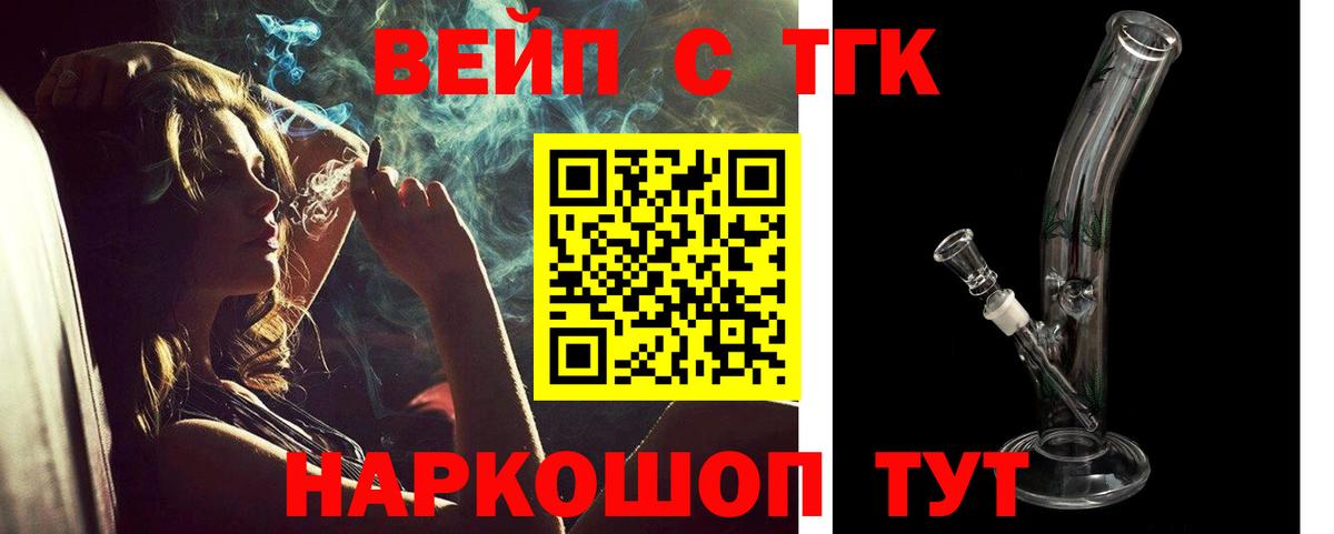 Дистиллят ТГК жижа Электрогорск