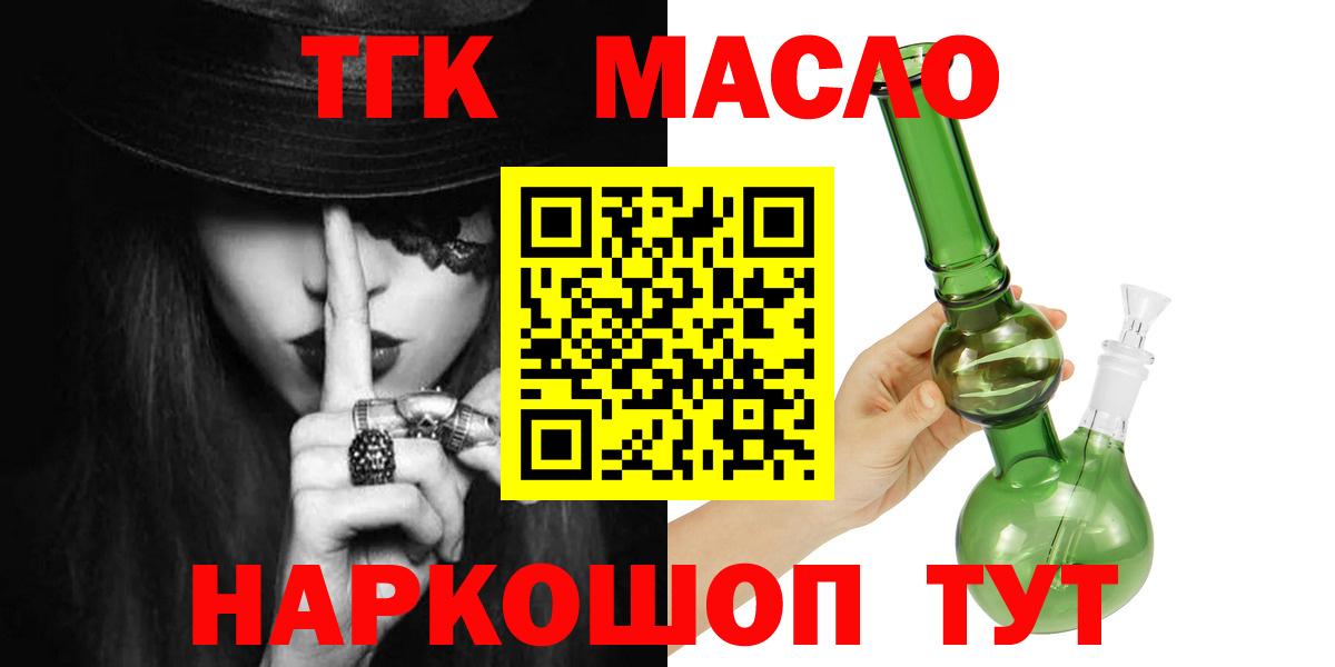ТГК вейп  Вход с VPN  Электрогорск 