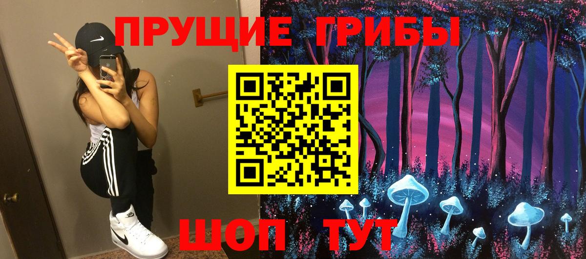 Галлюциногенные грибы мухоморы Электрогорск
